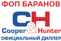 Cooperhunter.co.ua - офіційний дилер Cooper&Hunter