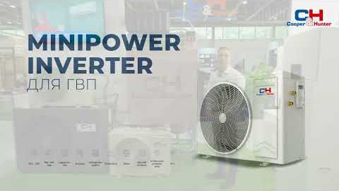 Що вміє теплова помпа Cooper&Hunter MINIPOWER? Огляд з INSTALL FEST