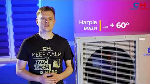 Тепловий насос EVIPOWER від COOPER&HUNTER: технічний огляд