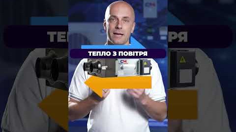 Що таке рекуператор Cooper&Hunter і для чого він потрібен