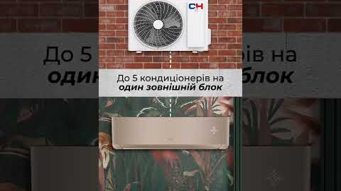 MULTI-рішення від COOPER&HUNTER: один зовнішній блок — до 5 внутрішніх!